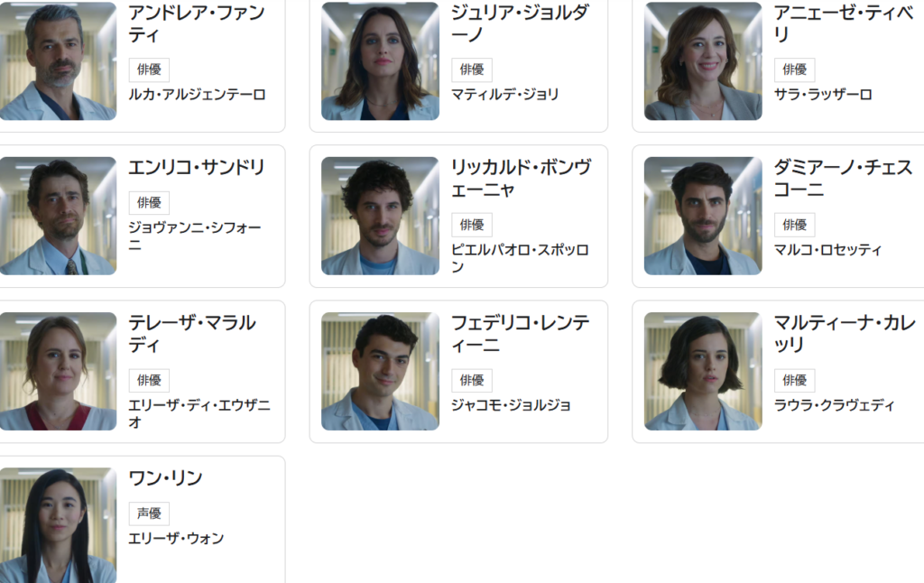 『DOC（ドック）3　あすへのカルテ』見てる方