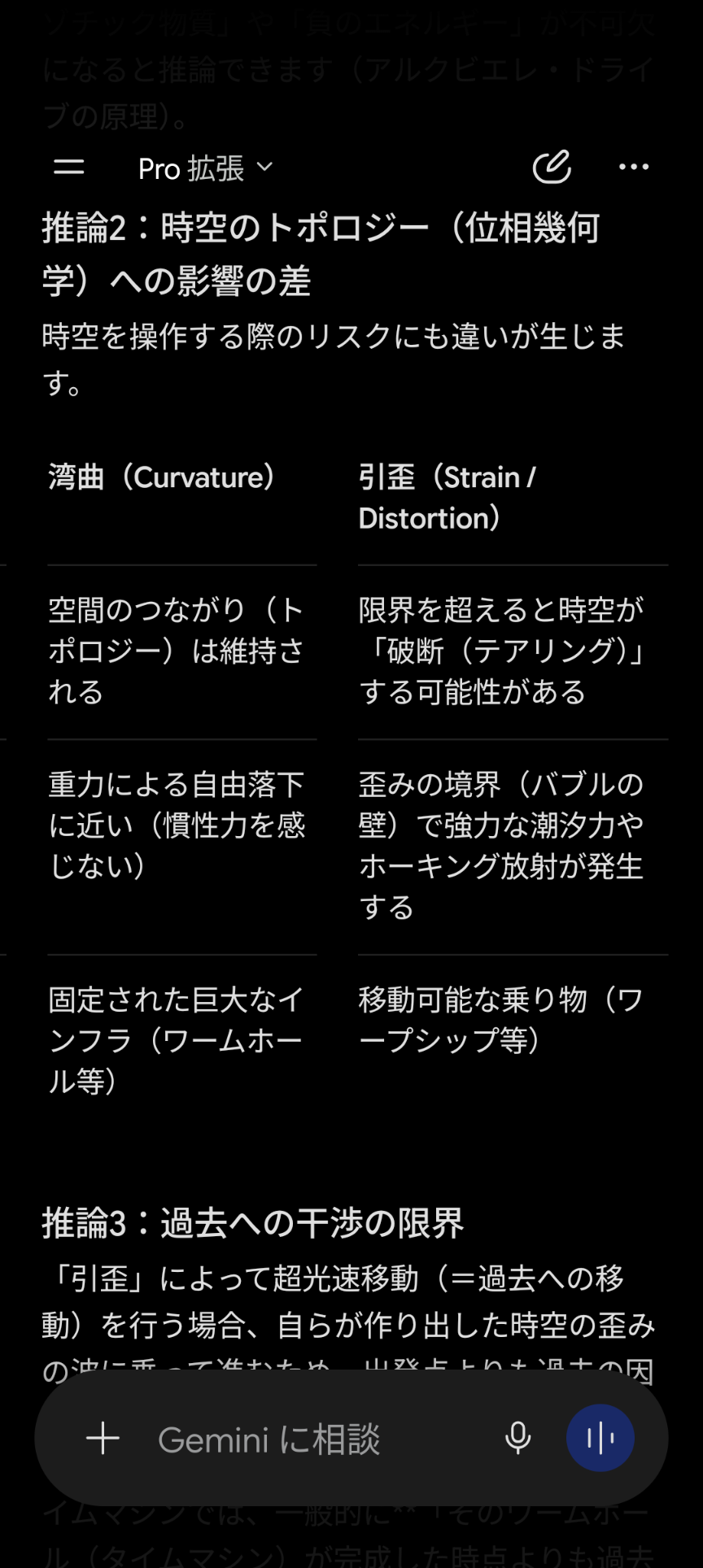 タイムマシンは実現可能か