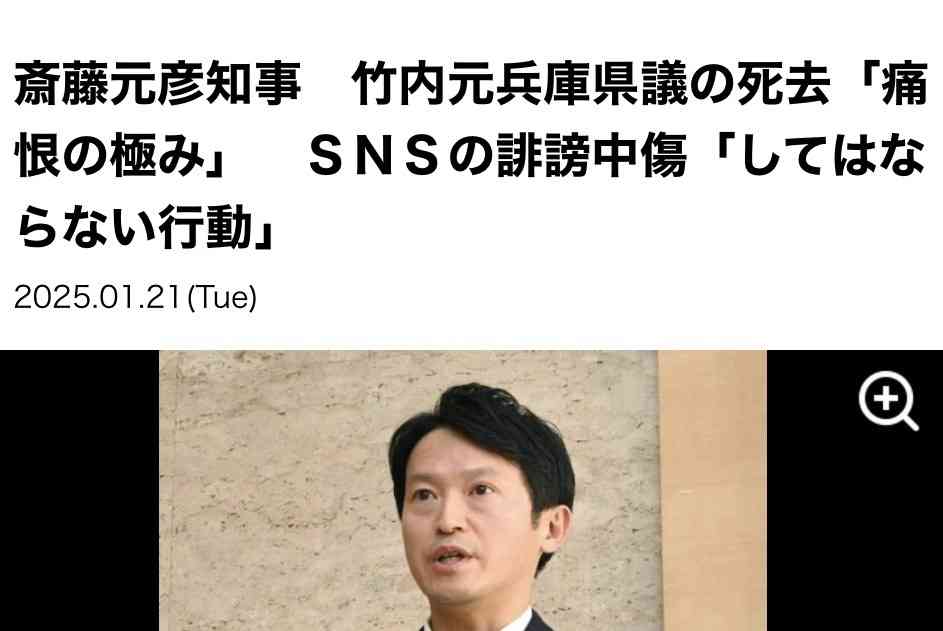 兵庫・斎藤知事、会見での「人殺しやないか!」発言を刑事告訴 訴えられたフリー記者が怒りの反論「知事の発言こそ最大級の暴言」