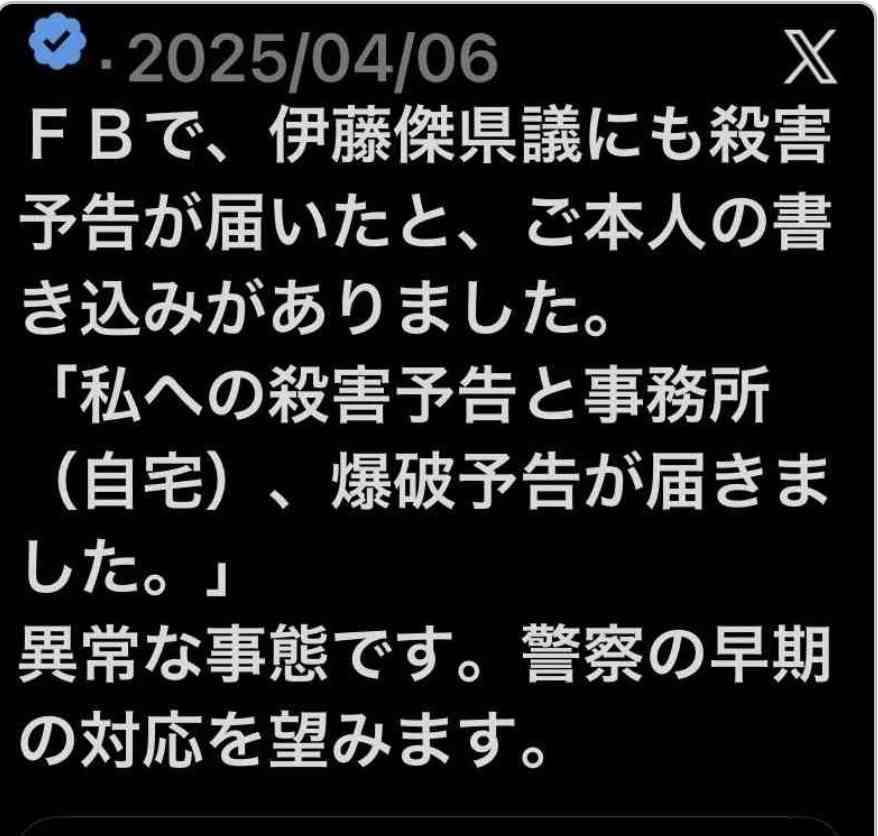 兵庫・斎藤知事、会見での「人殺しやないか!」発言を刑事告訴 訴えられたフリー記者が怒りの反論「知事の発言こそ最大級の暴言」