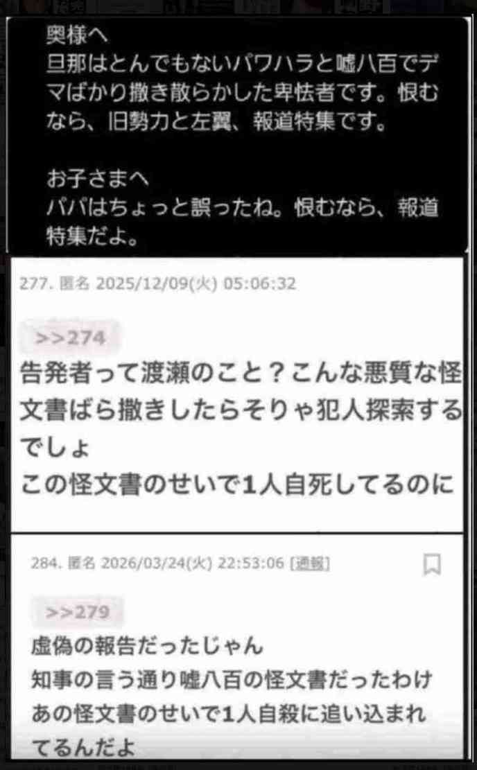 兵庫・斎藤知事、会見での「人殺しやないか!」発言を刑事告訴 訴えられたフリー記者が怒りの反論「知事の発言こそ最大級の暴言」
