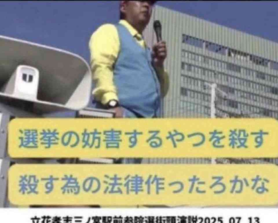 兵庫・斎藤知事、会見での「人殺しやないか!」発言を刑事告訴 訴えられたフリー記者が怒りの反論「知事の発言こそ最大級の暴言」