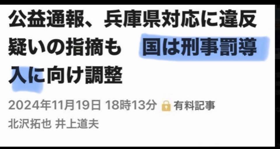 兵庫・斎藤知事、会見での「人殺しやないか!」発言を刑事告訴 訴えられたフリー記者が怒りの反論「知事の発言こそ最大級の暴言」