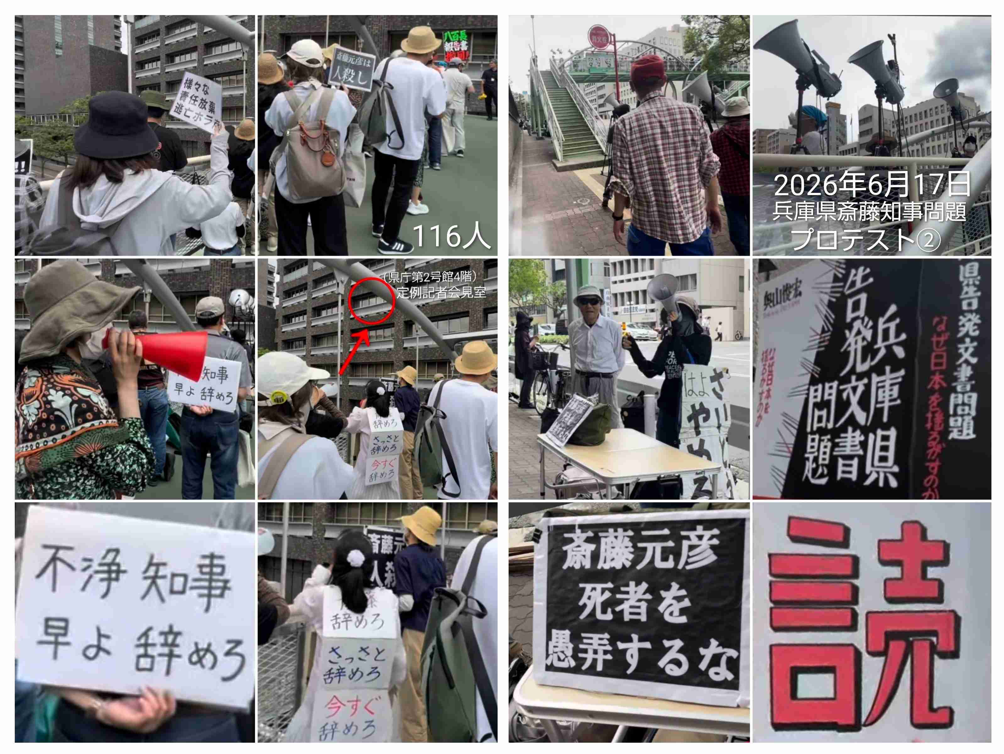 兵庫・斎藤知事、会見での「人殺しやないか!」発言を刑事告訴 訴えられたフリー記者が怒りの反論「知事の発言こそ最大級の暴言」