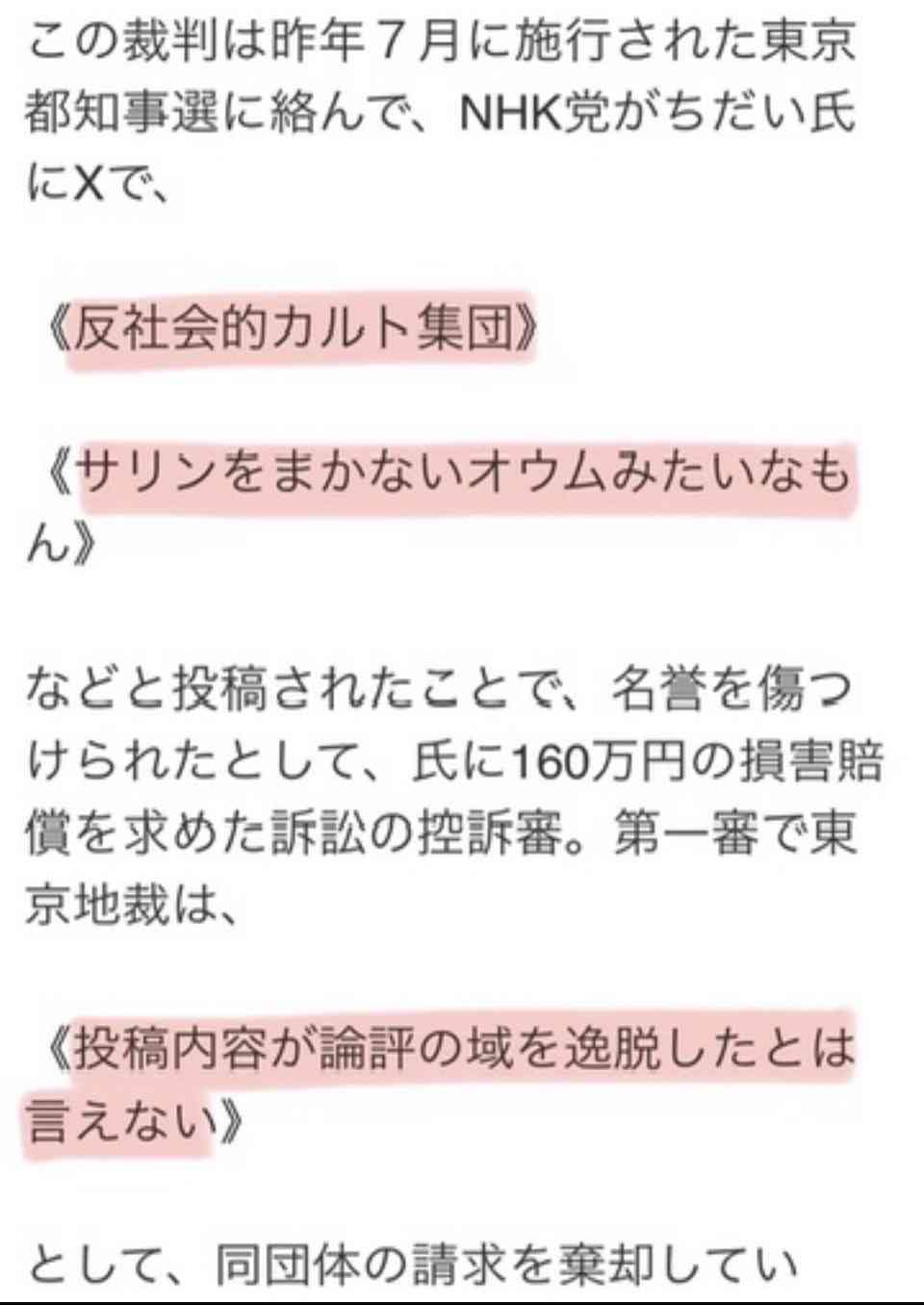 兵庫・斎藤知事、会見での「人殺しやないか!」発言を刑事告訴 訴えられたフリー記者が怒りの反論「知事の発言こそ最大級の暴言」