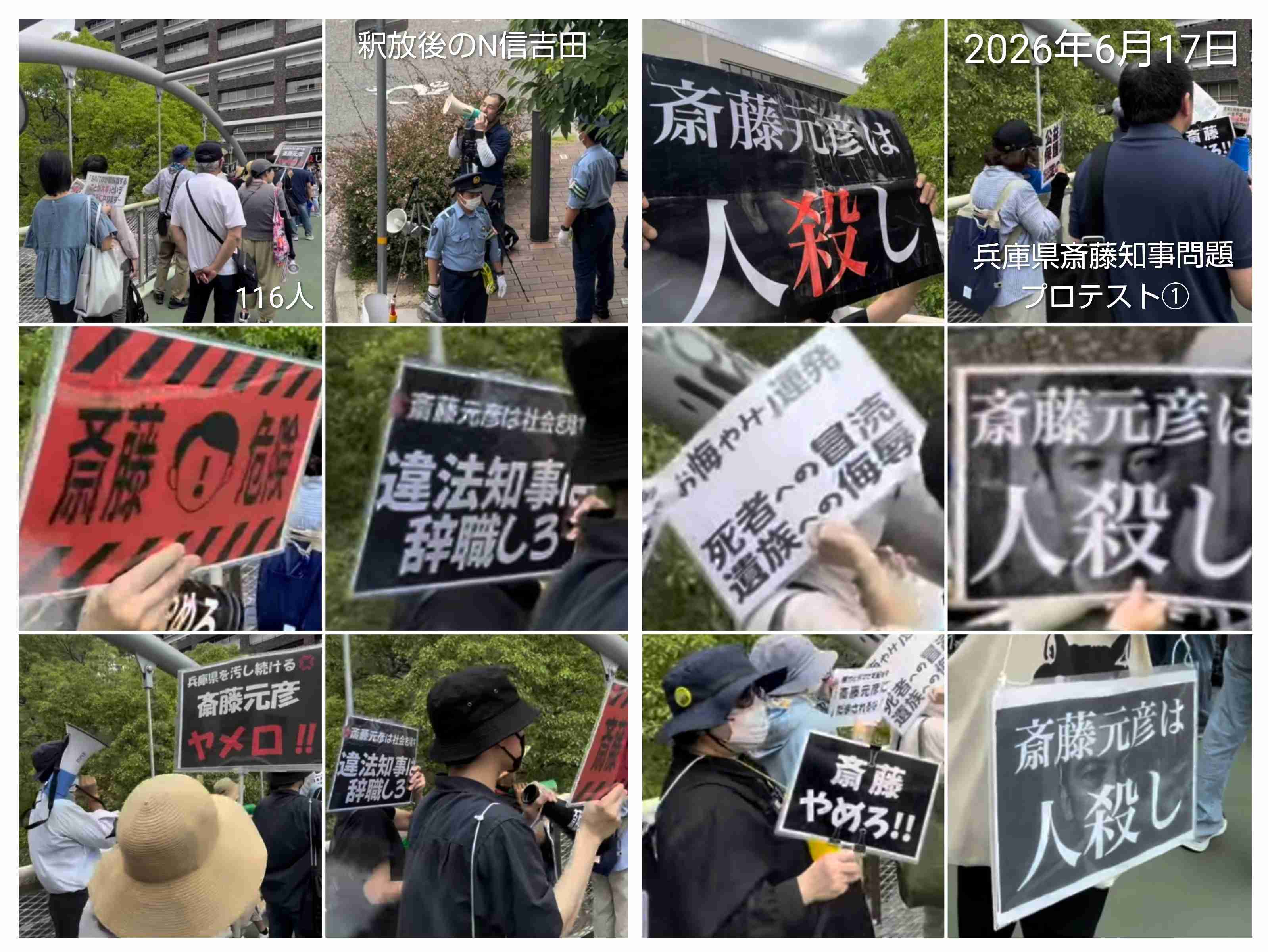 兵庫・斎藤知事、会見での「人殺しやないか!」発言を刑事告訴 訴えられたフリー記者が怒りの反論「知事の発言こそ最大級の暴言」