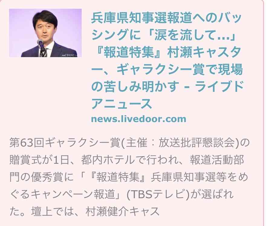 兵庫・斎藤知事、会見での「人殺しやないか!」発言を刑事告訴 訴えられたフリー記者が怒りの反論「知事の発言こそ最大級の暴言」