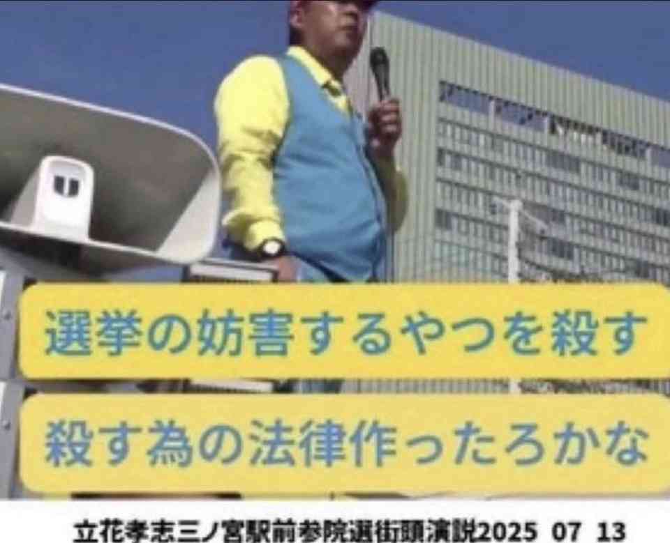 兵庫・斎藤知事、会見での「人殺しやないか!」発言を刑事告訴 訴えられたフリー記者が怒りの反論「知事の発言こそ最大級の暴言」