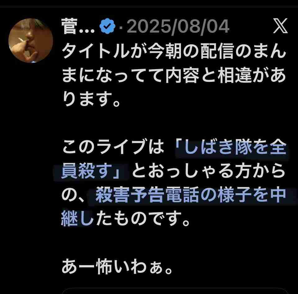 兵庫・斎藤知事、会見での「人殺しやないか!」発言を刑事告訴 訴えられたフリー記者が怒りの反論「知事の発言こそ最大級の暴言」
