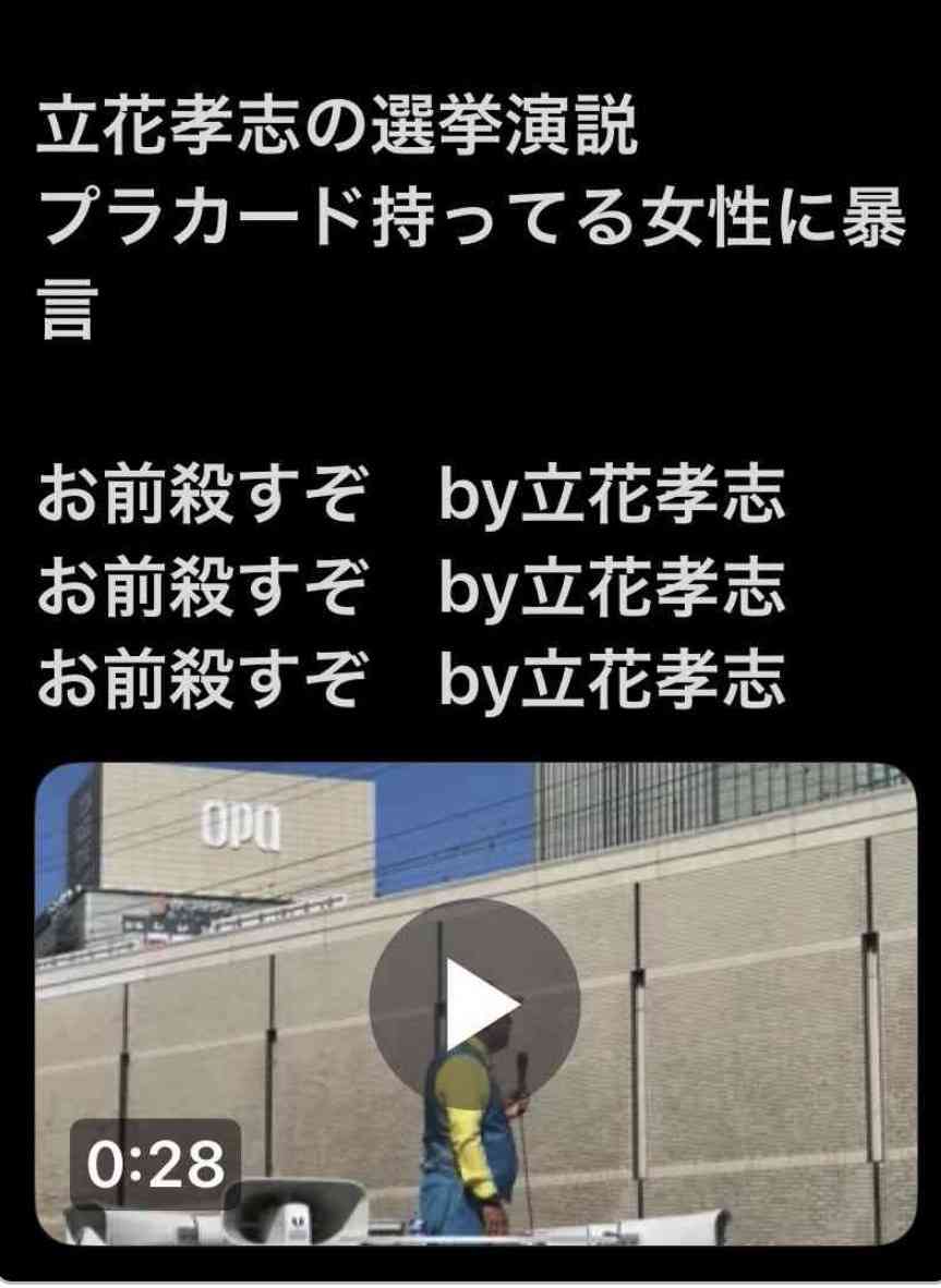 兵庫・斎藤知事、会見での「人殺しやないか!」発言を刑事告訴 訴えられたフリー記者が怒りの反論「知事の発言こそ最大級の暴言」