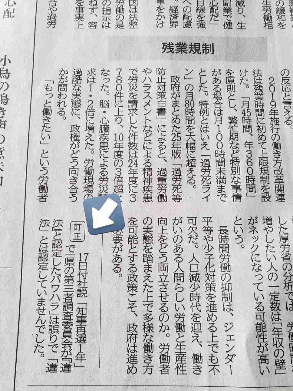 兵庫・斎藤知事、会見での「人殺しやないか!」発言を刑事告訴 訴えられたフリー記者が怒りの反論「知事の発言こそ最大級の暴言」