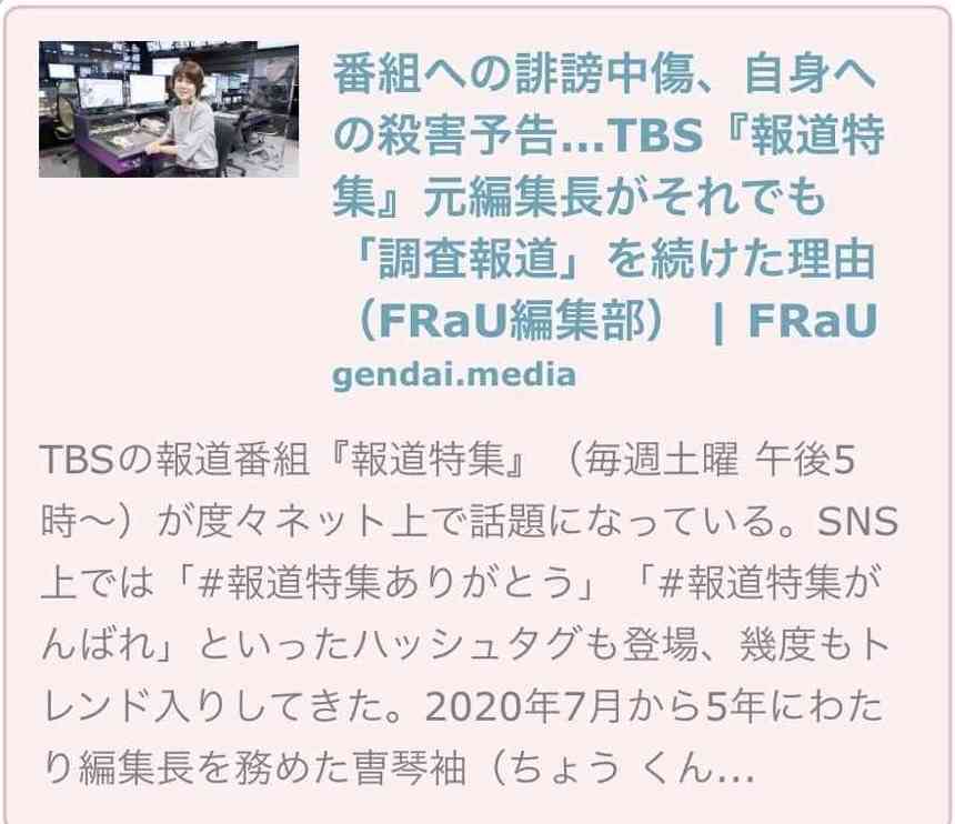 兵庫・斎藤知事、会見での「人殺しやないか!」発言を刑事告訴 訴えられたフリー記者が怒りの反論「知事の発言こそ最大級の暴言」