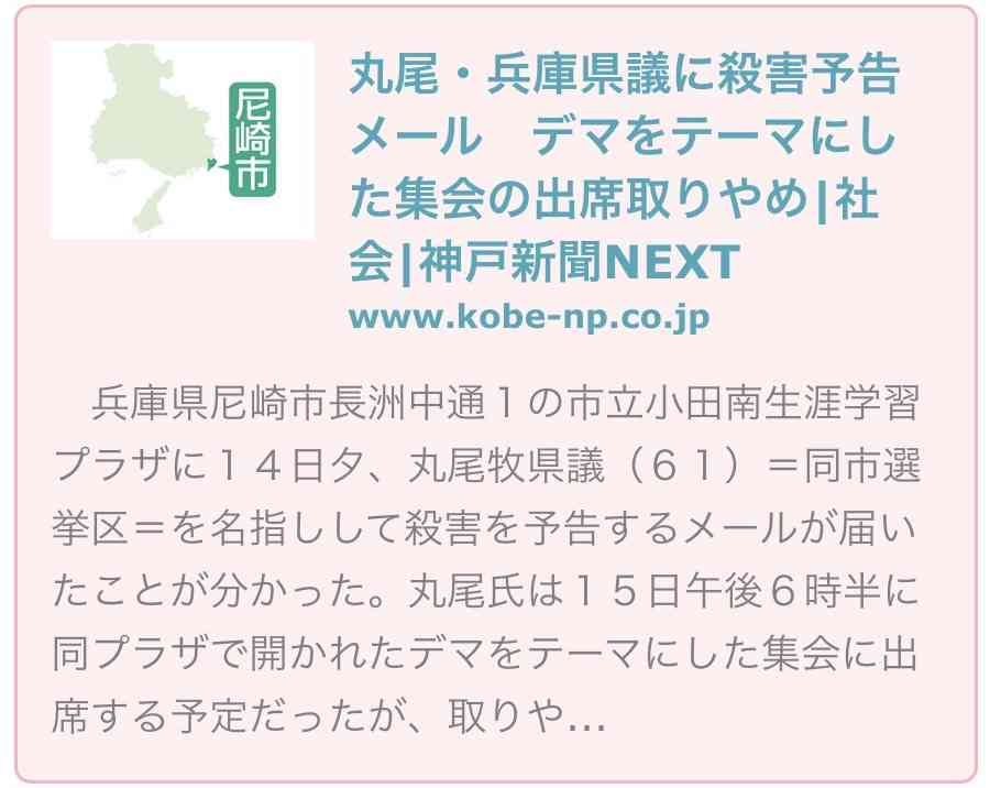 兵庫・斎藤知事、会見での「人殺しやないか!」発言を刑事告訴 訴えられたフリー記者が怒りの反論「知事の発言こそ最大級の暴言」