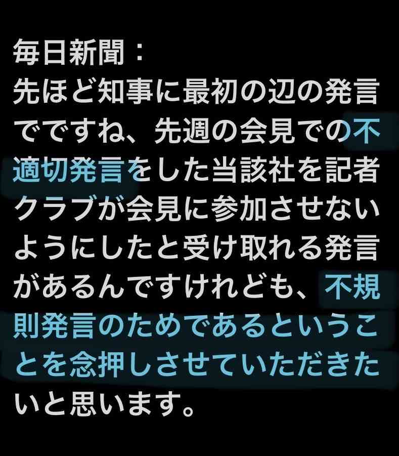 兵庫・斎藤知事、会見での「人殺しやないか!」発言を刑事告訴 訴えられたフリー記者が怒りの反論「知事の発言こそ最大級の暴言」