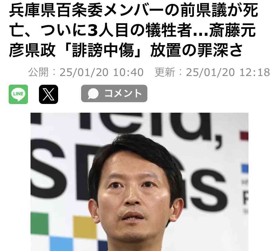 兵庫・斎藤知事、会見での「人殺しやないか!」発言を刑事告訴 訴えられたフリー記者が怒りの反論「知事の発言こそ最大級の暴言」