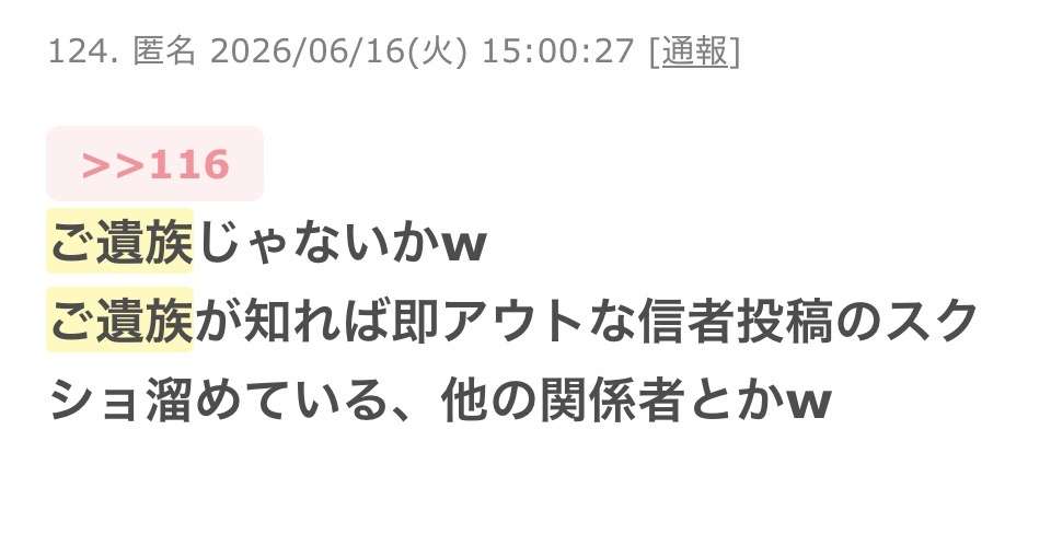 兵庫・斎藤知事、会見での「人殺しやないか!」発言を刑事告訴 訴えられたフリー記者が怒りの反論「知事の発言こそ最大級の暴言」