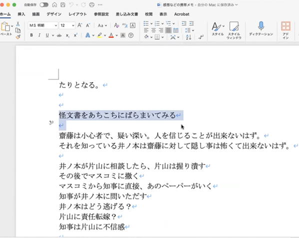兵庫・斎藤知事、会見での「人殺しやないか!」発言を刑事告訴 訴えられたフリー記者が怒りの反論「知事の発言こそ最大級の暴言」