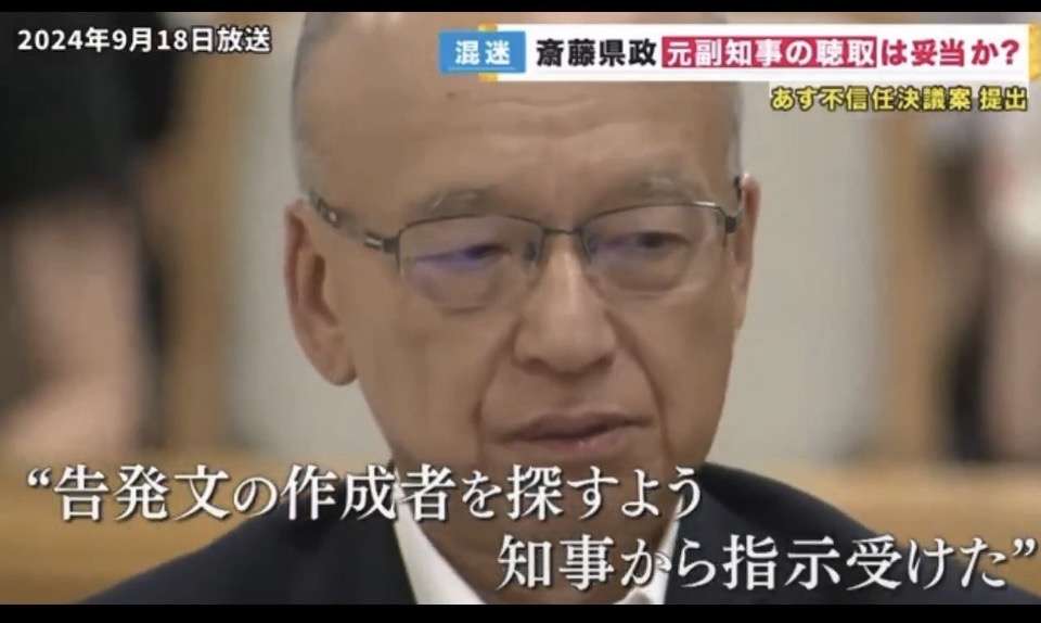 兵庫・斎藤知事、会見での「人殺しやないか!」発言を刑事告訴 訴えられたフリー記者が怒りの反論「知事の発言こそ最大級の暴言」