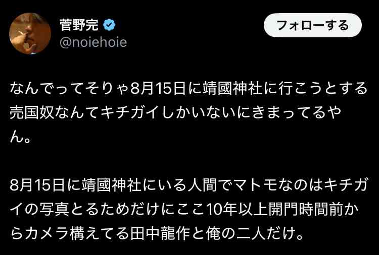 兵庫・斎藤知事、会見での「人殺しやないか!」発言を刑事告訴 訴えられたフリー記者が怒りの反論「知事の発言こそ最大級の暴言」