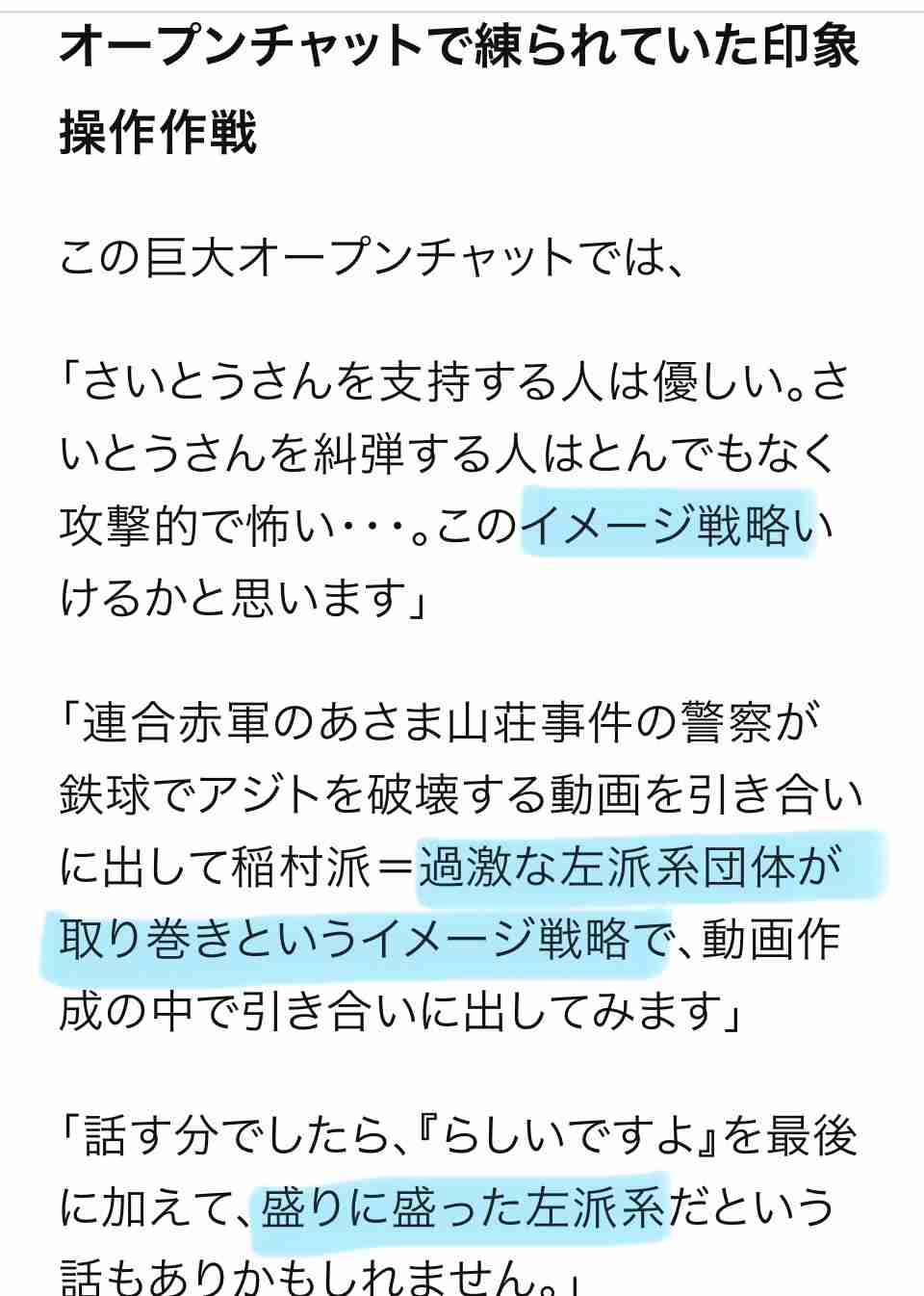 兵庫・斎藤知事、会見での「人殺しやないか!」発言を刑事告訴 訴えられたフリー記者が怒りの反論「知事の発言こそ最大級の暴言」