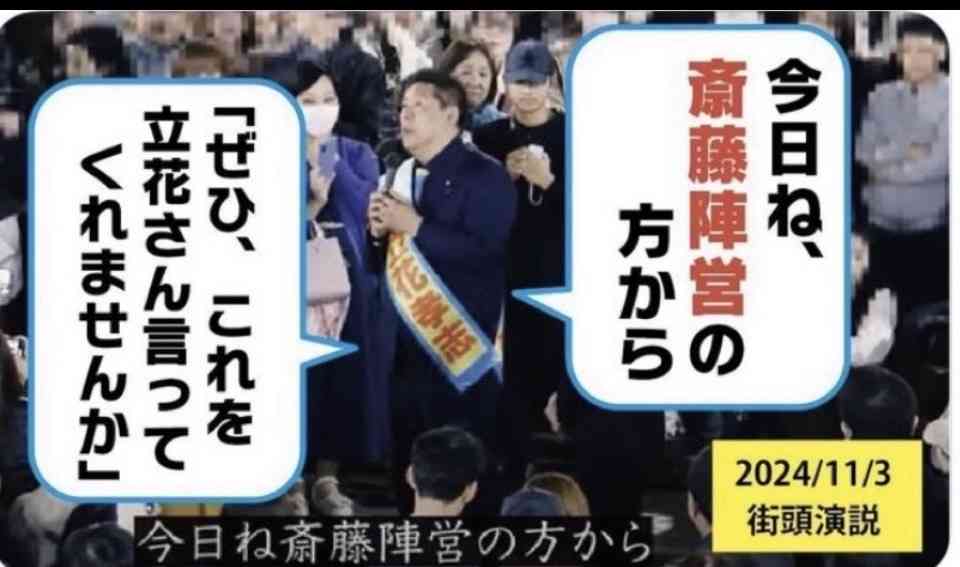 兵庫・斎藤知事、会見での「人殺しやないか!」発言を刑事告訴 訴えられたフリー記者が怒りの反論「知事の発言こそ最大級の暴言」