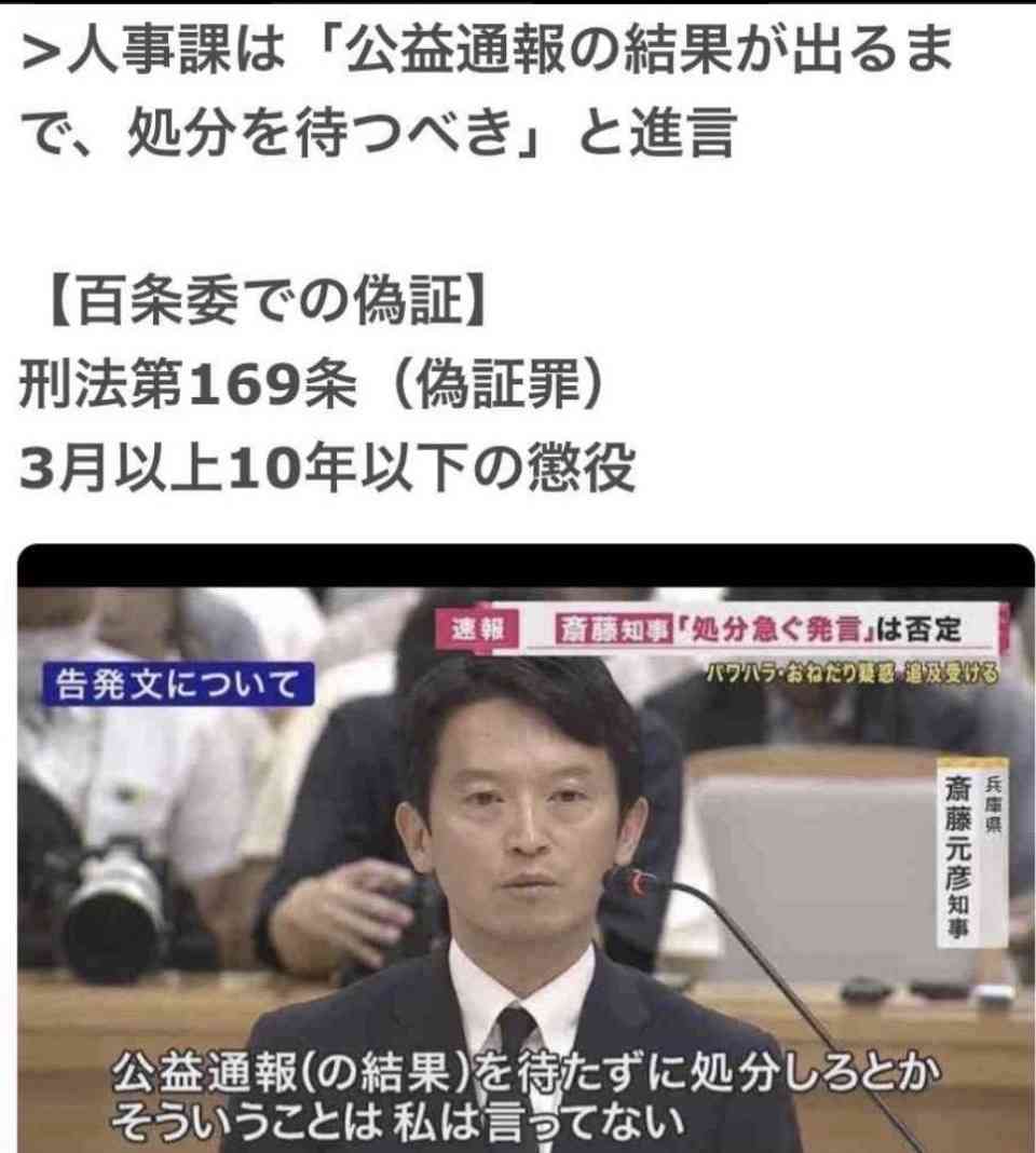 兵庫・斎藤知事、会見での「人殺しやないか!」発言を刑事告訴 訴えられたフリー記者が怒りの反論「知事の発言こそ最大級の暴言」