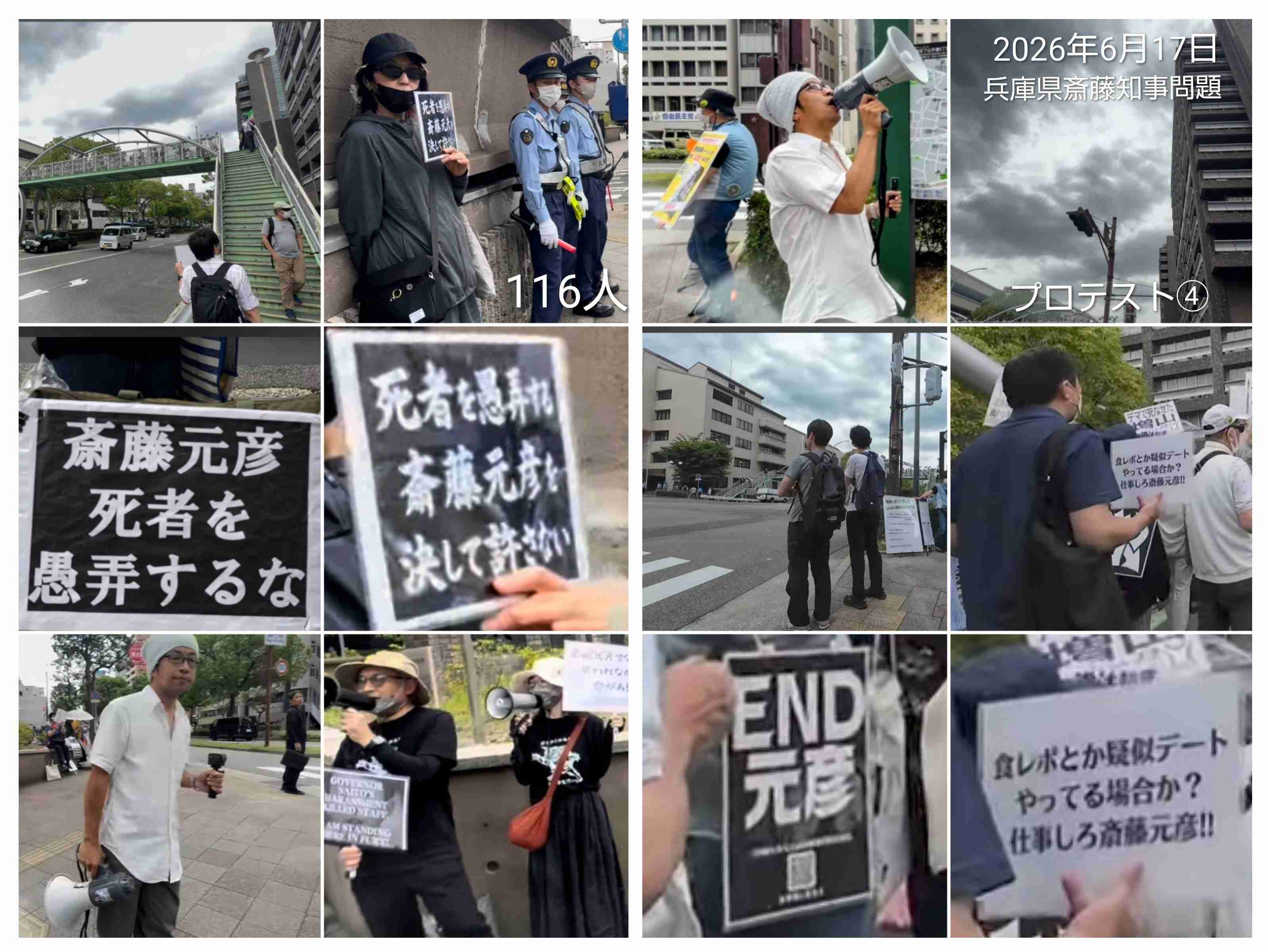 兵庫・斎藤知事、会見での「人殺しやないか!」発言を刑事告訴 訴えられたフリー記者が怒りの反論「知事の発言こそ最大級の暴言」