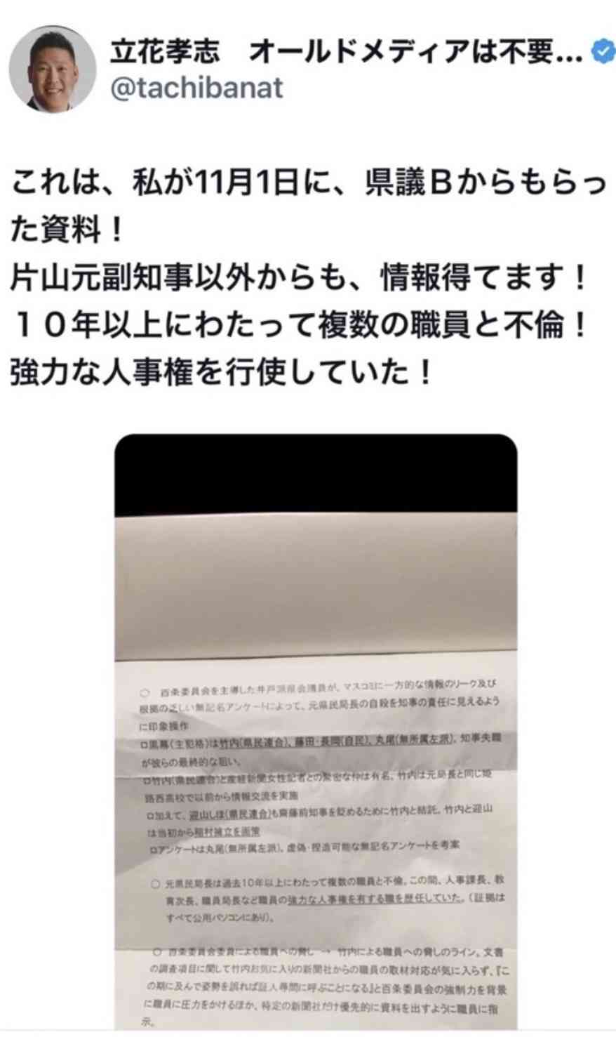 兵庫・斎藤知事、会見での「人殺しやないか!」発言を刑事告訴 訴えられたフリー記者が怒りの反論「知事の発言こそ最大級の暴言」
