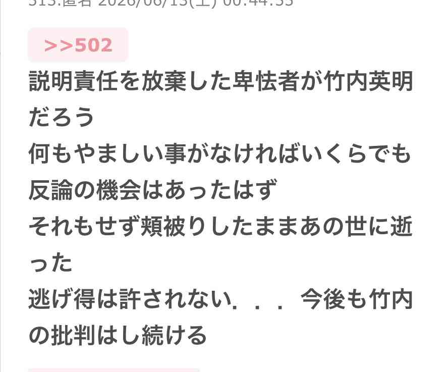 兵庫・斎藤知事、会見での「人殺しやないか!」発言を刑事告訴 訴えられたフリー記者が怒りの反論「知事の発言こそ最大級の暴言」