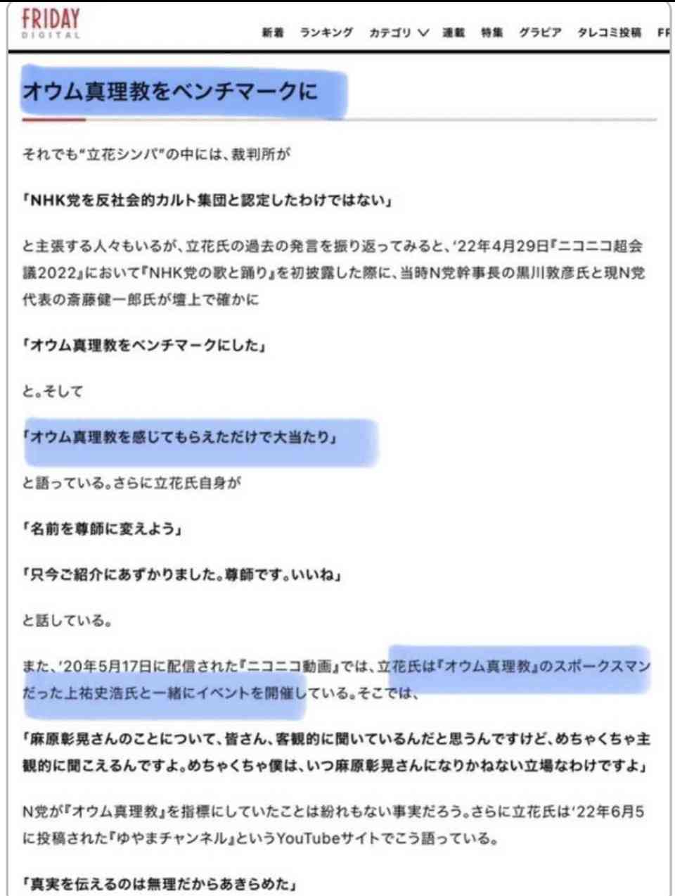 兵庫・斎藤知事、会見での「人殺しやないか!」発言を刑事告訴 訴えられたフリー記者が怒りの反論「知事の発言こそ最大級の暴言」
