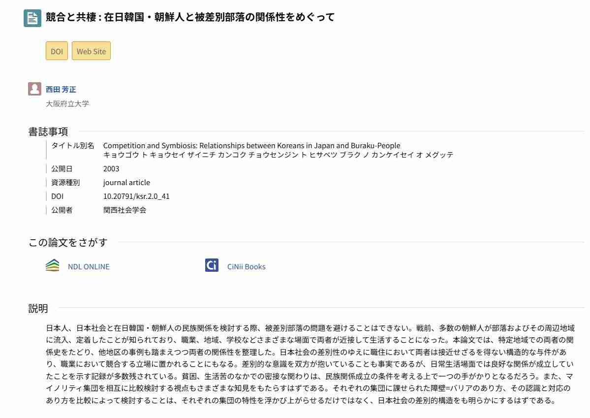 兵庫・斎藤知事、会見での「人殺しやないか!」発言を刑事告訴 訴えられたフリー記者が怒りの反論「知事の発言こそ最大級の暴言」