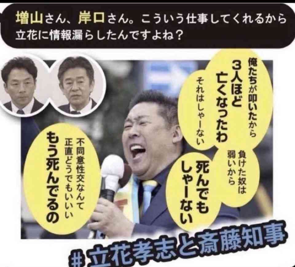 兵庫・斎藤知事、会見での「人殺しやないか!」発言を刑事告訴 訴えられたフリー記者が怒りの反論「知事の発言こそ最大級の暴言」
