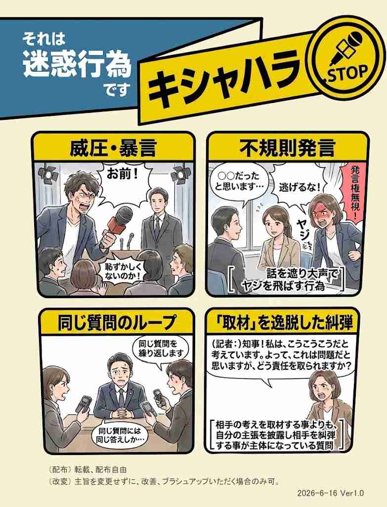 兵庫・斎藤知事、会見での「人殺しやないか!」発言を刑事告訴 訴えられたフリー記者が怒りの反論「知事の発言こそ最大級の暴言」