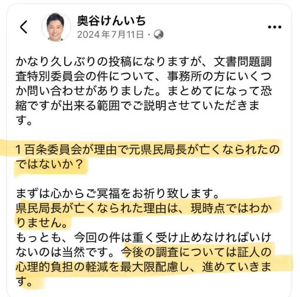 兵庫・斎藤知事、会見での「人殺しやないか!」発言を刑事告訴 訴えられたフリー記者が怒りの反論「知事の発言こそ最大級の暴言」
