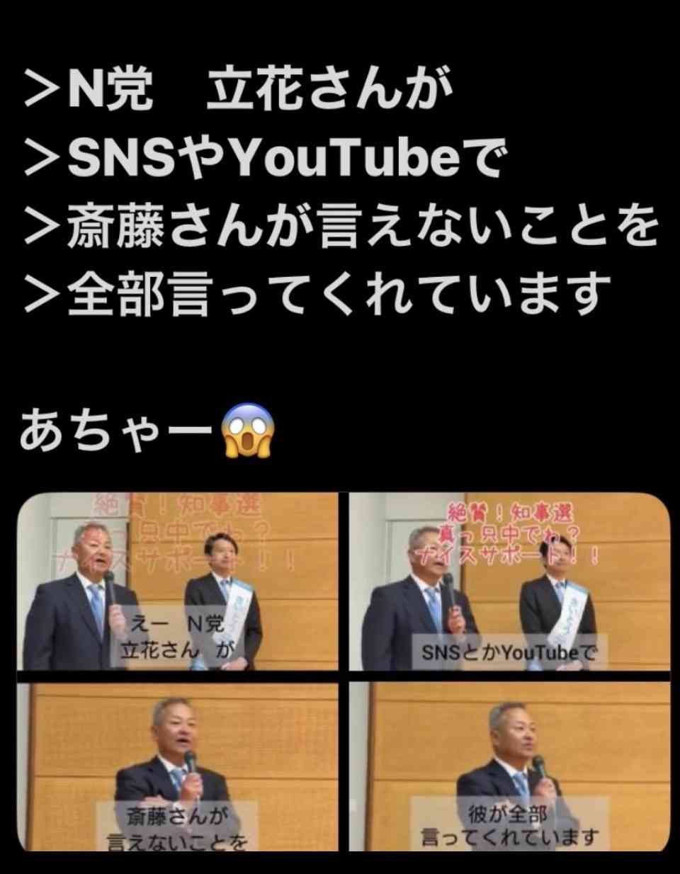 兵庫・斎藤知事、会見での「人殺しやないか!」発言を刑事告訴 訴えられたフリー記者が怒りの反論「知事の発言こそ最大級の暴言」