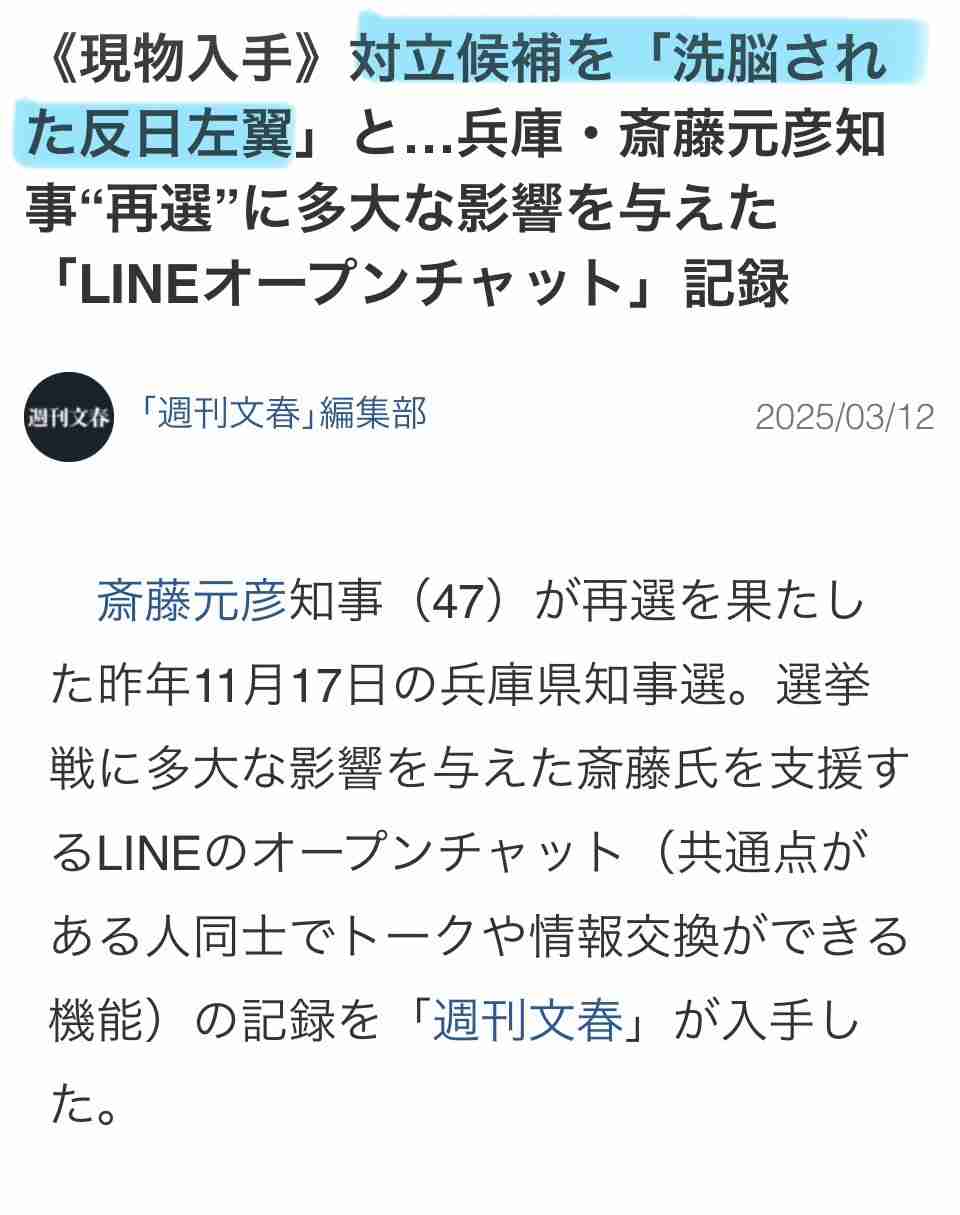 兵庫・斎藤知事、会見での「人殺しやないか!」発言を刑事告訴 訴えられたフリー記者が怒りの反論「知事の発言こそ最大級の暴言」