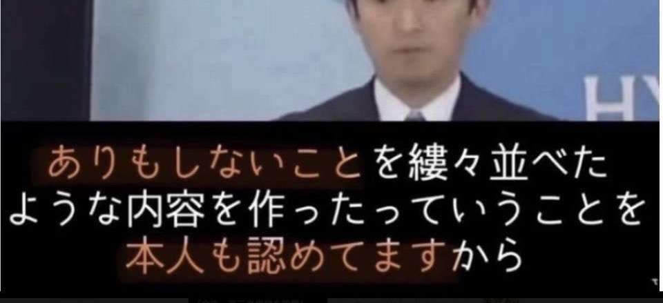 兵庫・斎藤知事、会見での「人殺しやないか!」発言を刑事告訴 訴えられたフリー記者が怒りの反論「知事の発言こそ最大級の暴言」