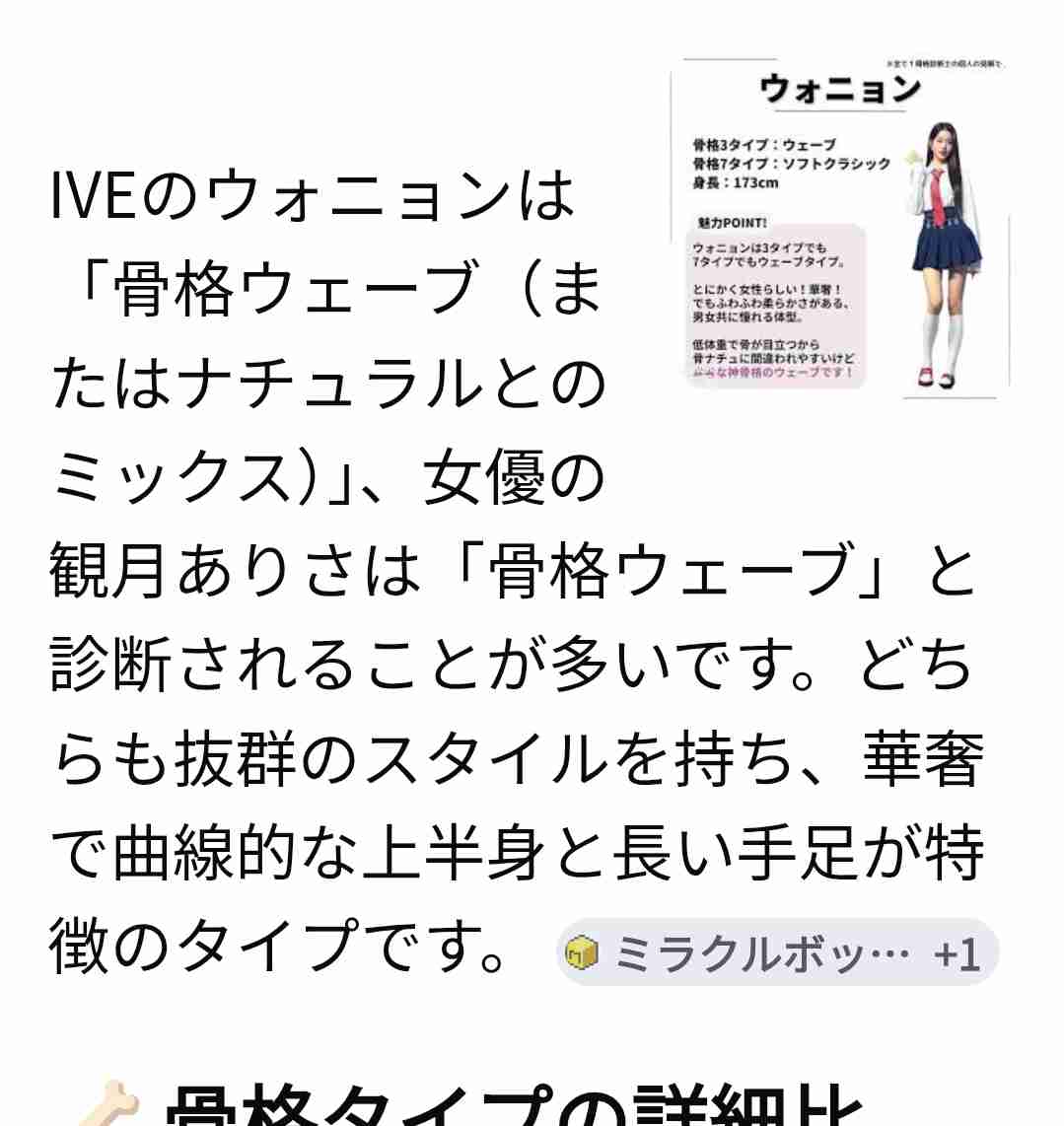 LE SSERAFIM・宮脇咲良の“超ミニ丈”ホットパンツ姿に「え、履き忘れてる!?」神スタイル披露でファン騒然