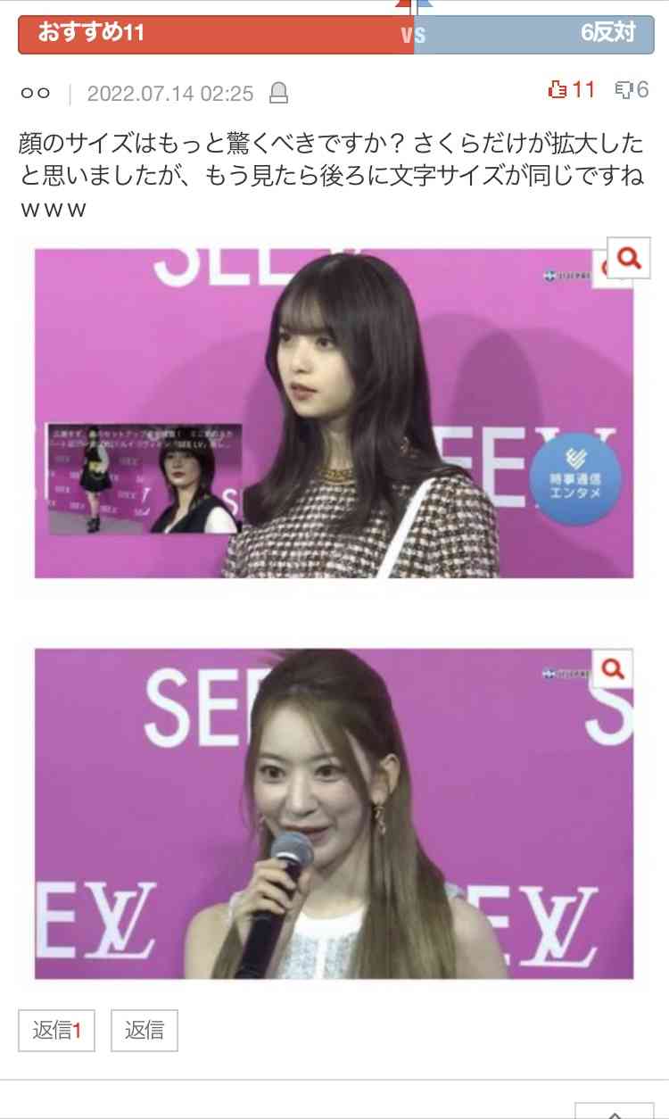 LE SSERAFIM・宮脇咲良の“超ミニ丈”ホットパンツ姿に「え、履き忘れてる!?」神スタイル披露でファン騒然