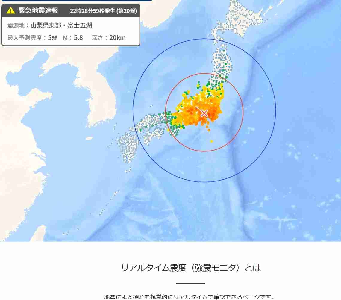 福島県中通りでM5.8の地震　千葉県・茨城県で最大震度4　津波の心配なし