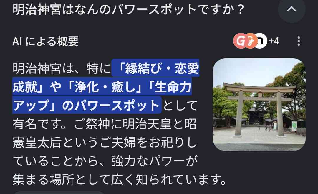福島県中通りでM5.8の地震　千葉県・茨城県で最大震度4　津波の心配なし