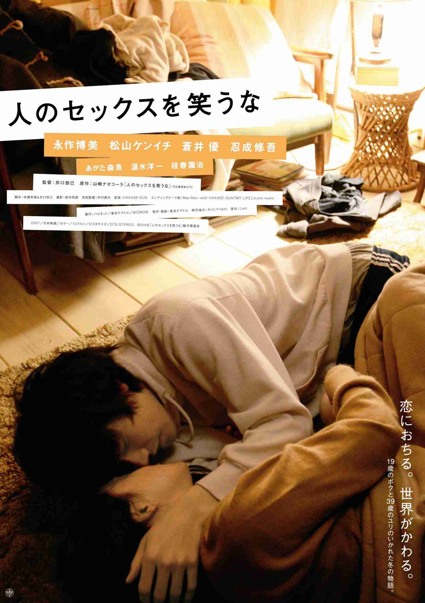 【アダルト】他人のSEXを目撃した事ありますか？(AVや風俗は除く)