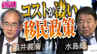 みらい・安野党首　国会議員向けAI勉強会開催へ　高市総理への”カテキョ”は調整中