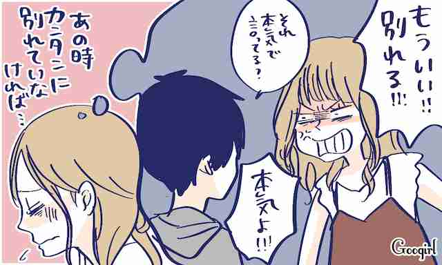 軽い理由で離婚した人