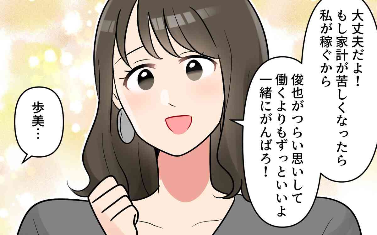 一緒にいて楽しいけどお金がない彼氏