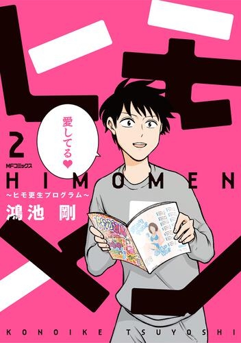 一緒にいて楽しいけどお金がない彼氏