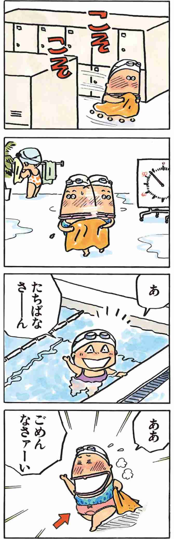 痩せたい!そうだ!プールだ!