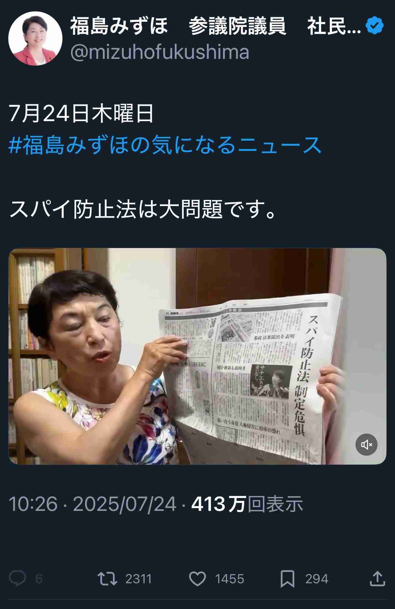「全く文脈が違う答弁の切り取りは控えて」小泉進次郎防衛相、社民・福島瑞穂党首に不快感
