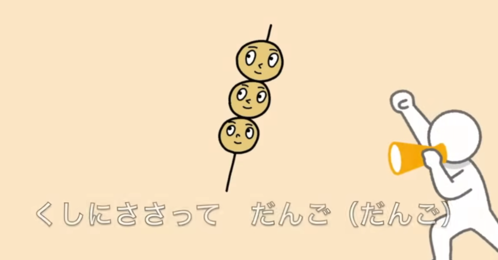 大好き！お団子🍡