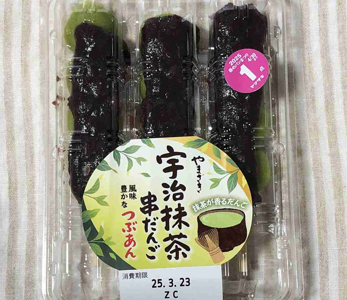 大好き！お団子🍡
